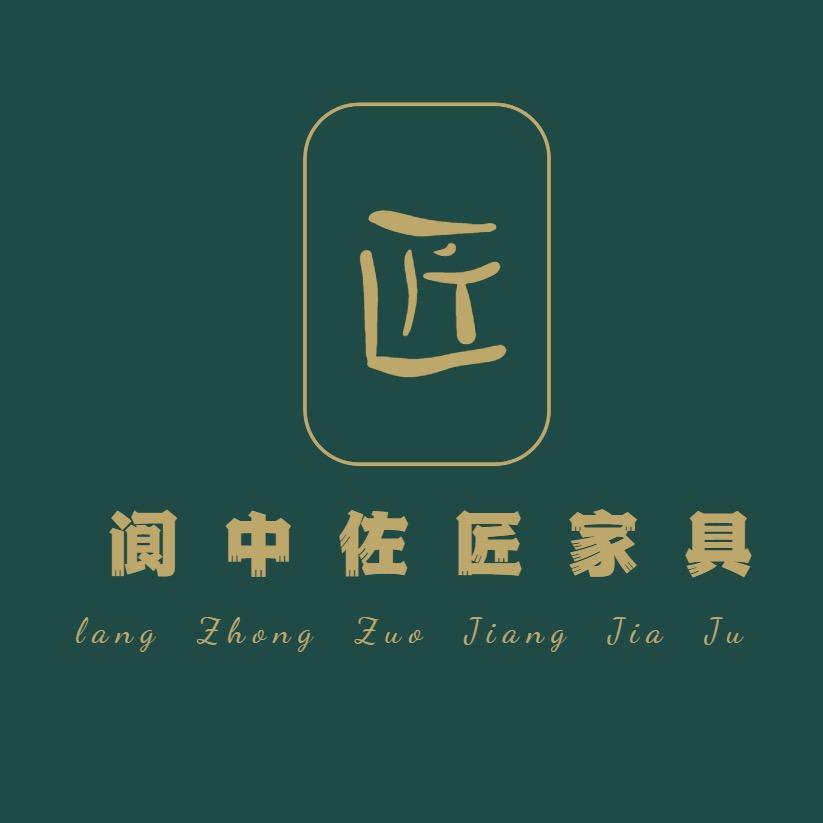 佐匠家具(芙蓉园店)官方号