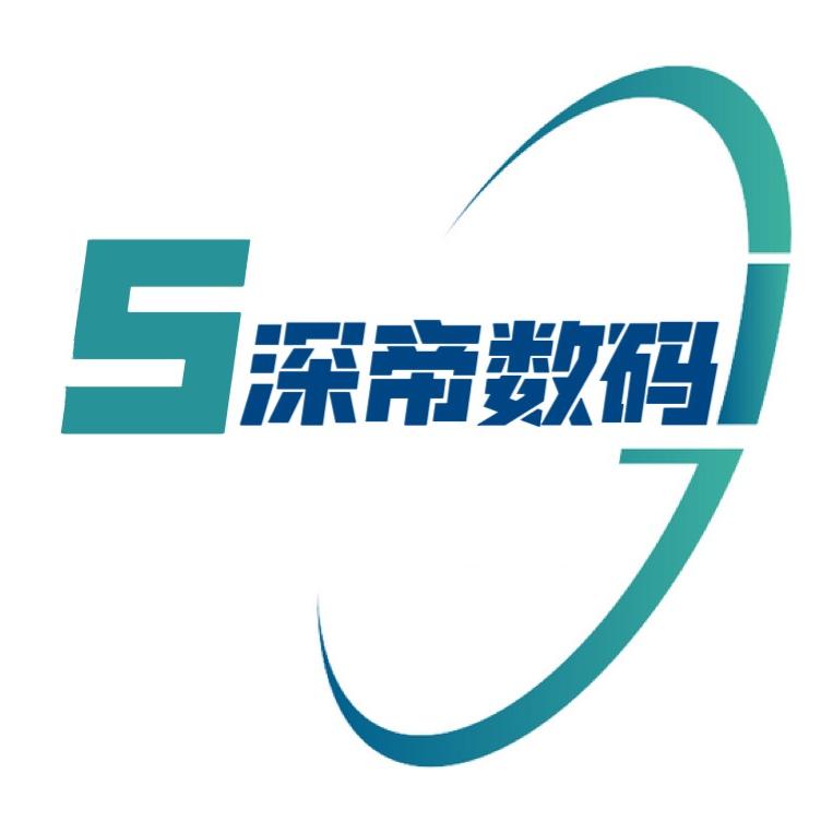 深帝数码