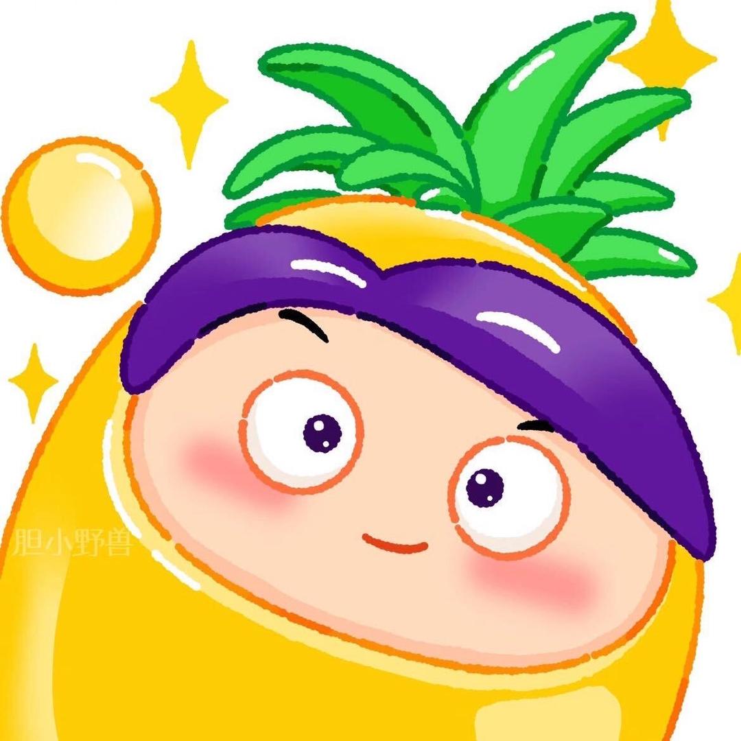 菠萝吹雪🍍