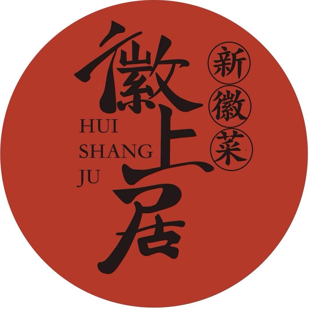 徽上居·新徽菜(官方账号)