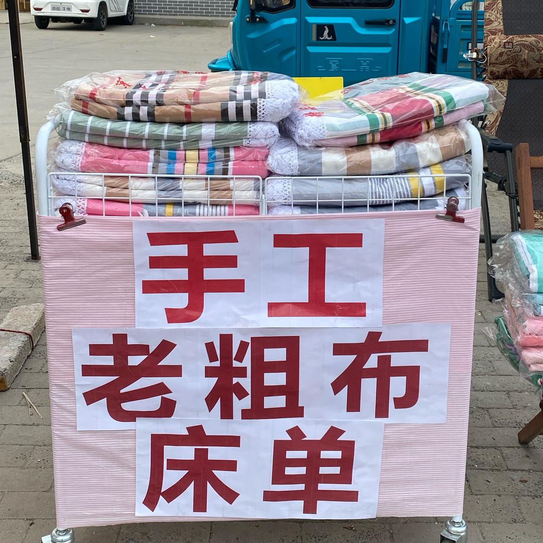 果儿手工老粗布床单