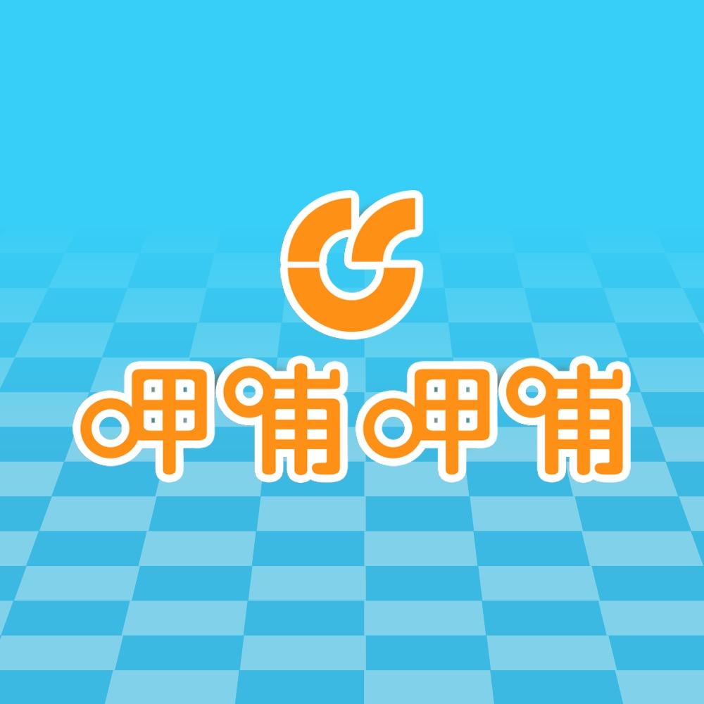 呷哺呷哺福利官
