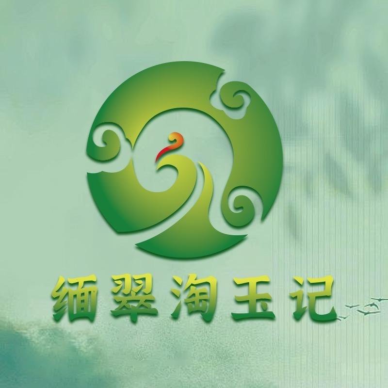 缅翠淘玉记(1号店)