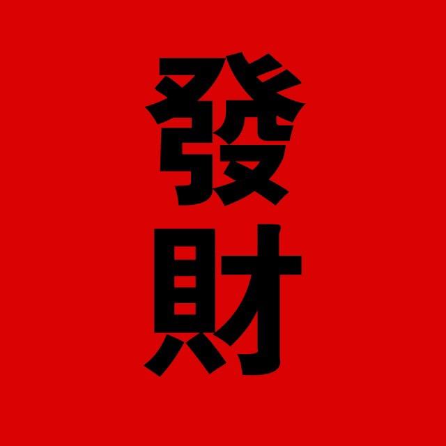 假装自己在修仙