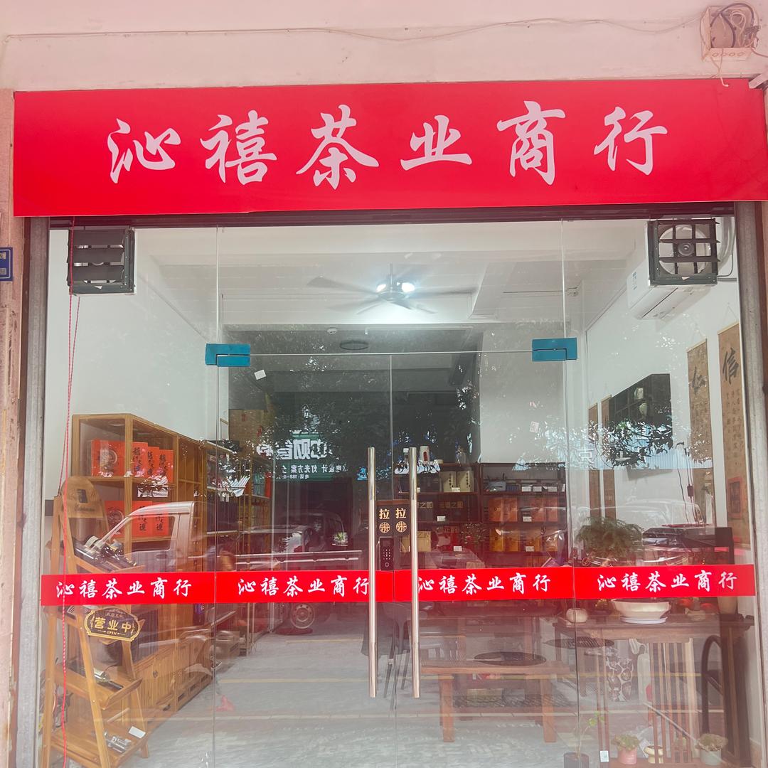 卖茶叶的大姐姐-阿萍
