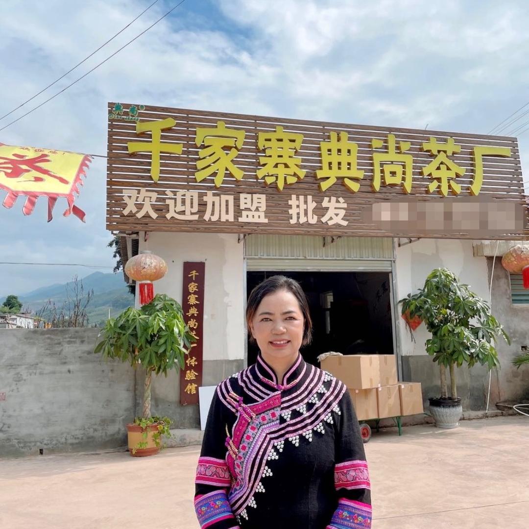 千家寨典尚茶厂