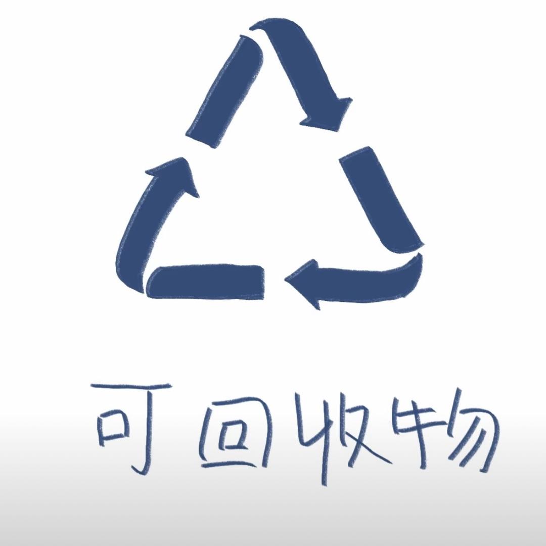 ごみになった