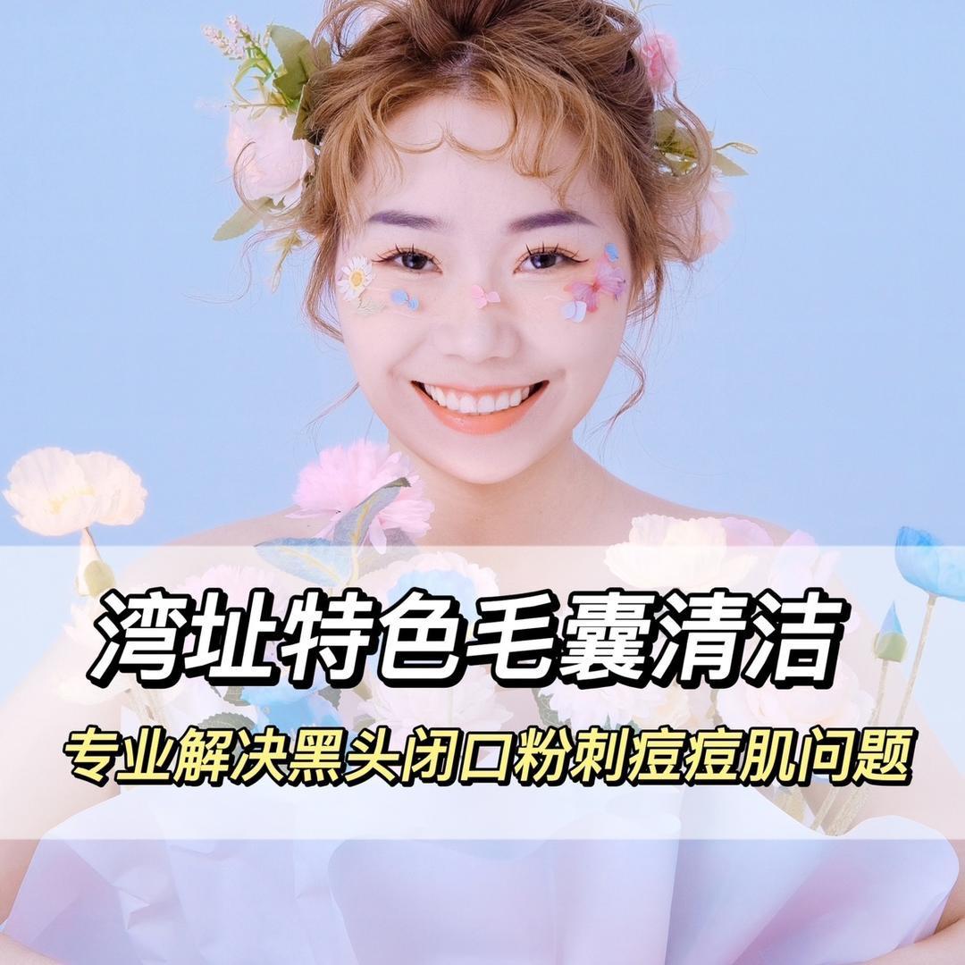 火公子男士修面洗脸（湾沚店）