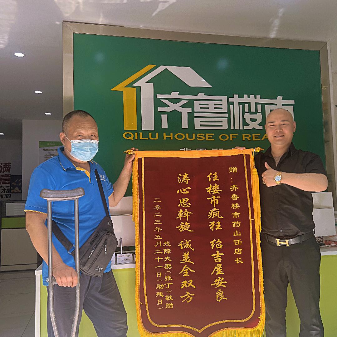 房博士房地产—任店长说房