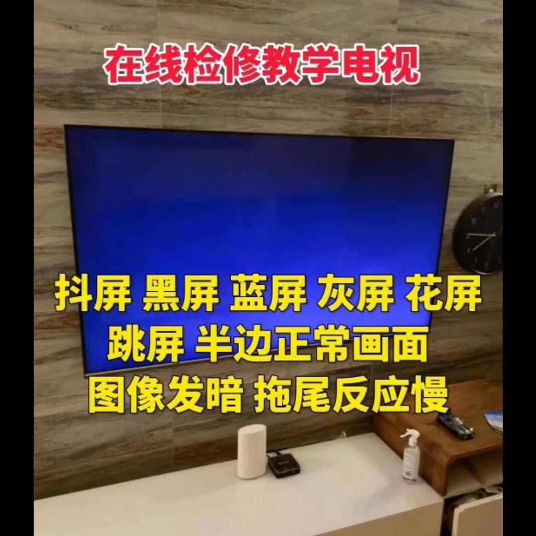 海哥液晶屏维修指导