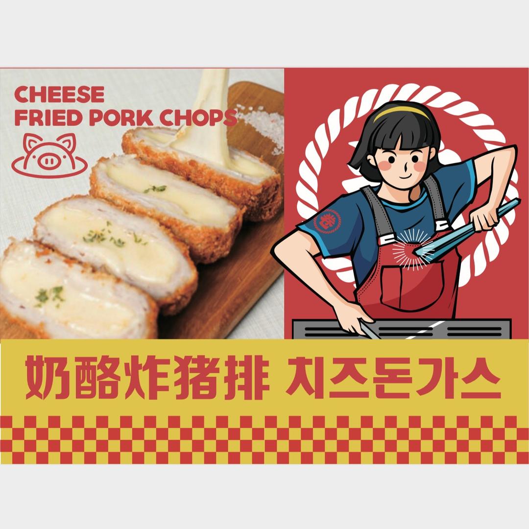 喵喵奶酪炸猪排（河池首家）