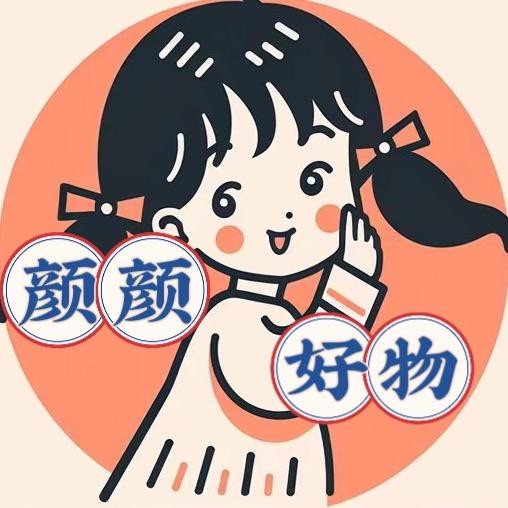 颜颜好物^_^nih
