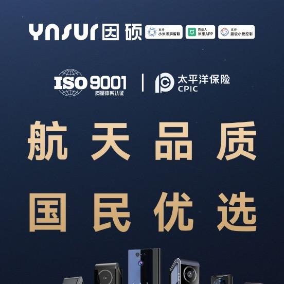 因硕智能锁天津仓储中心3店