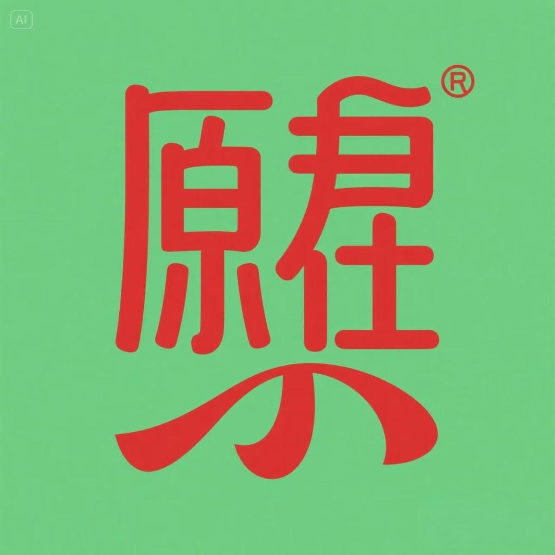 原在野生菌