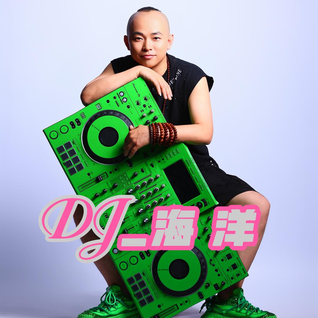 DJ海洋《私教Dmc培训》