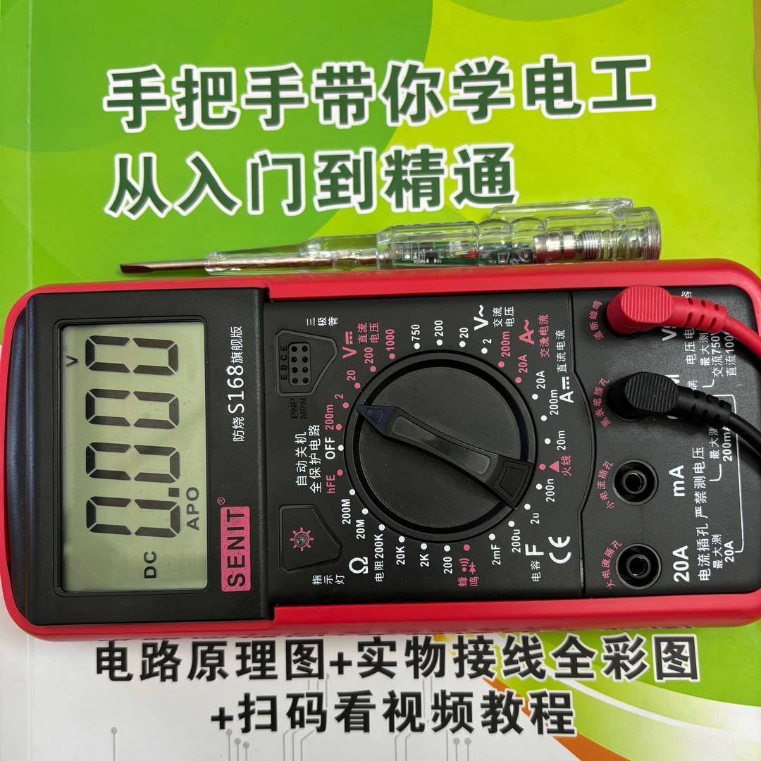 技高电工电路