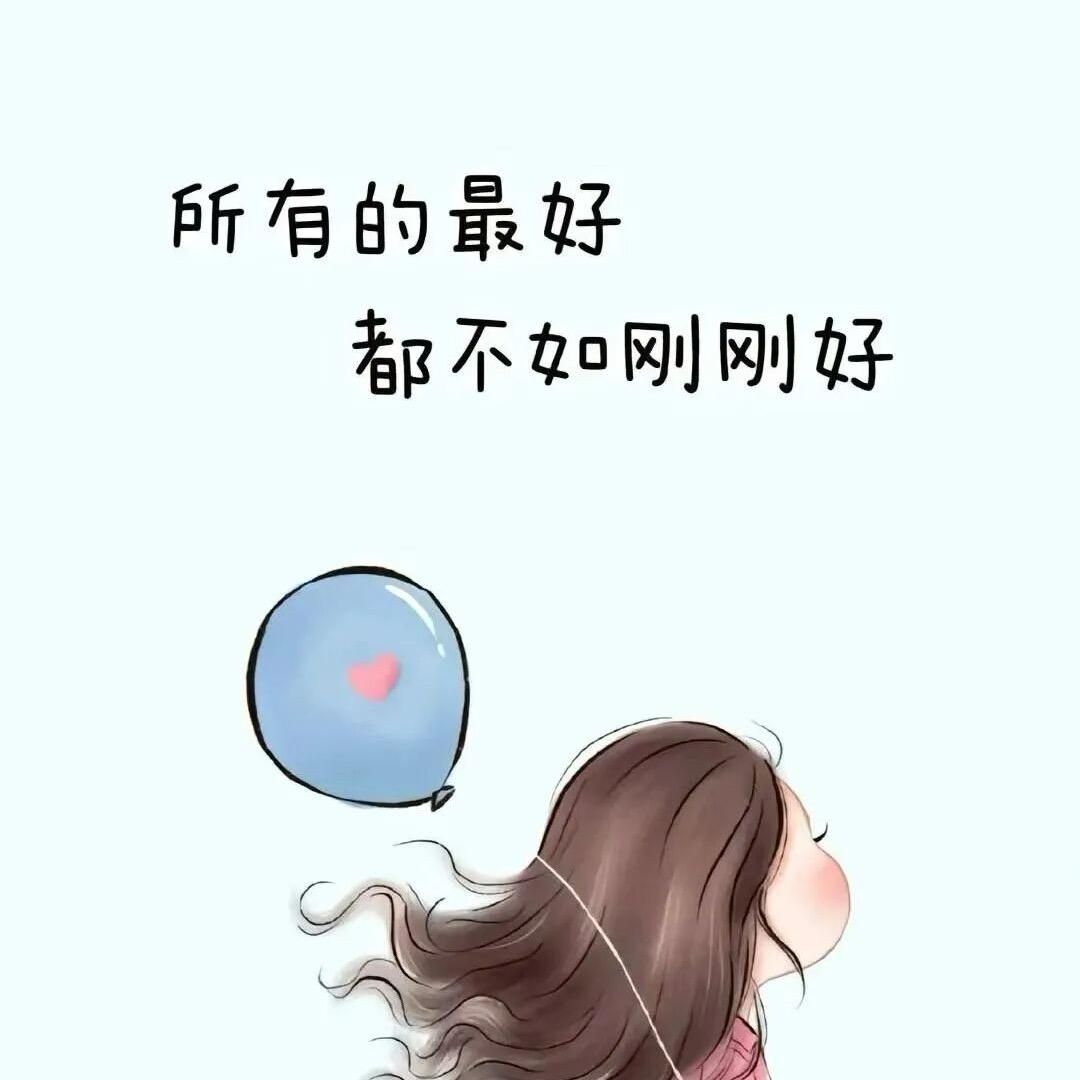 待妳如初💋