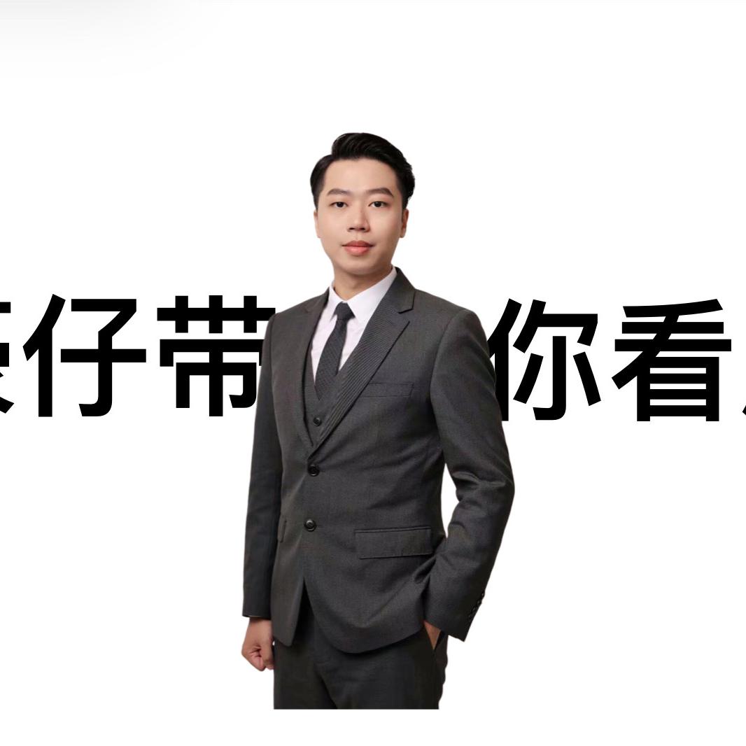 梓豪看看
