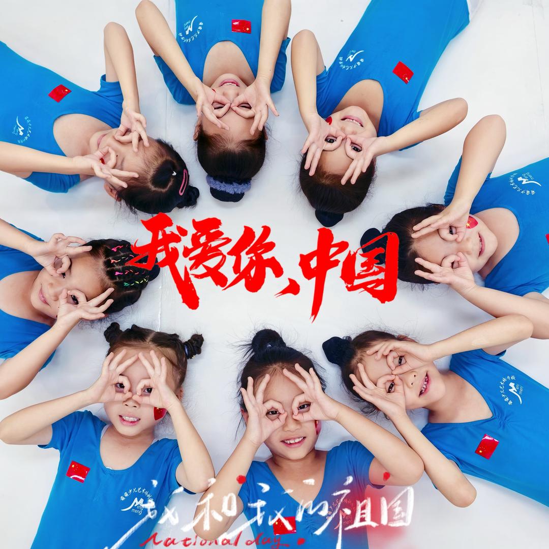 我爱萌萌-广场校区