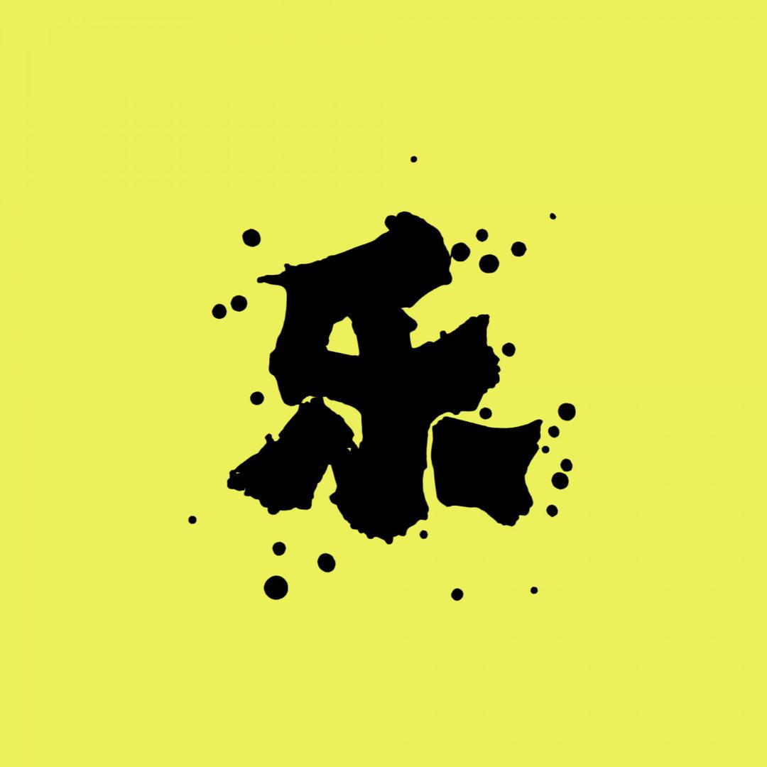 这家伙媳妇是（大美女）