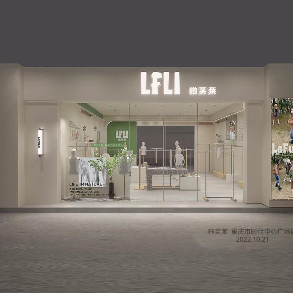 啦芙莱长寿店
