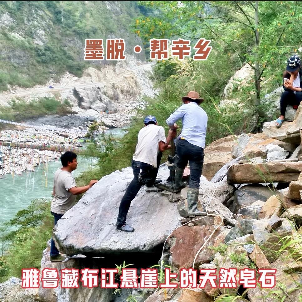 帮辛乡墨脱石锅林芝批发站