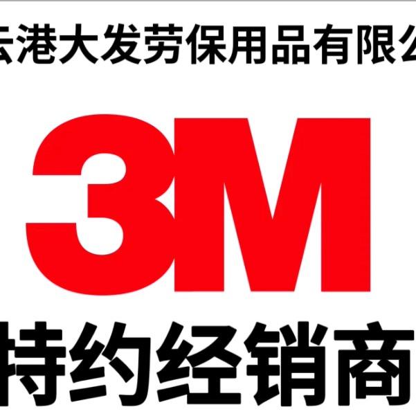 大发安全防护用品店