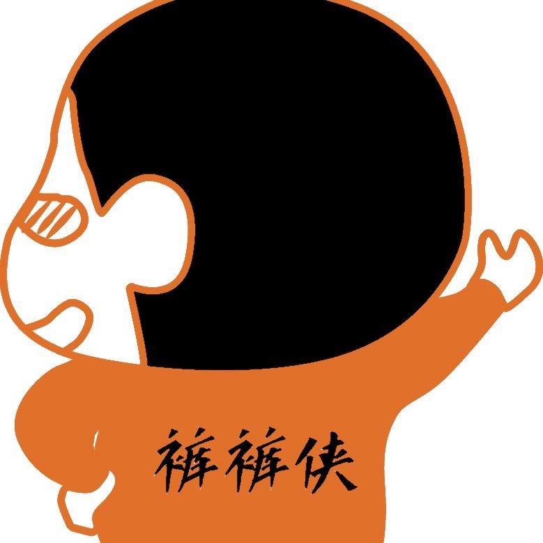 裤裤侠