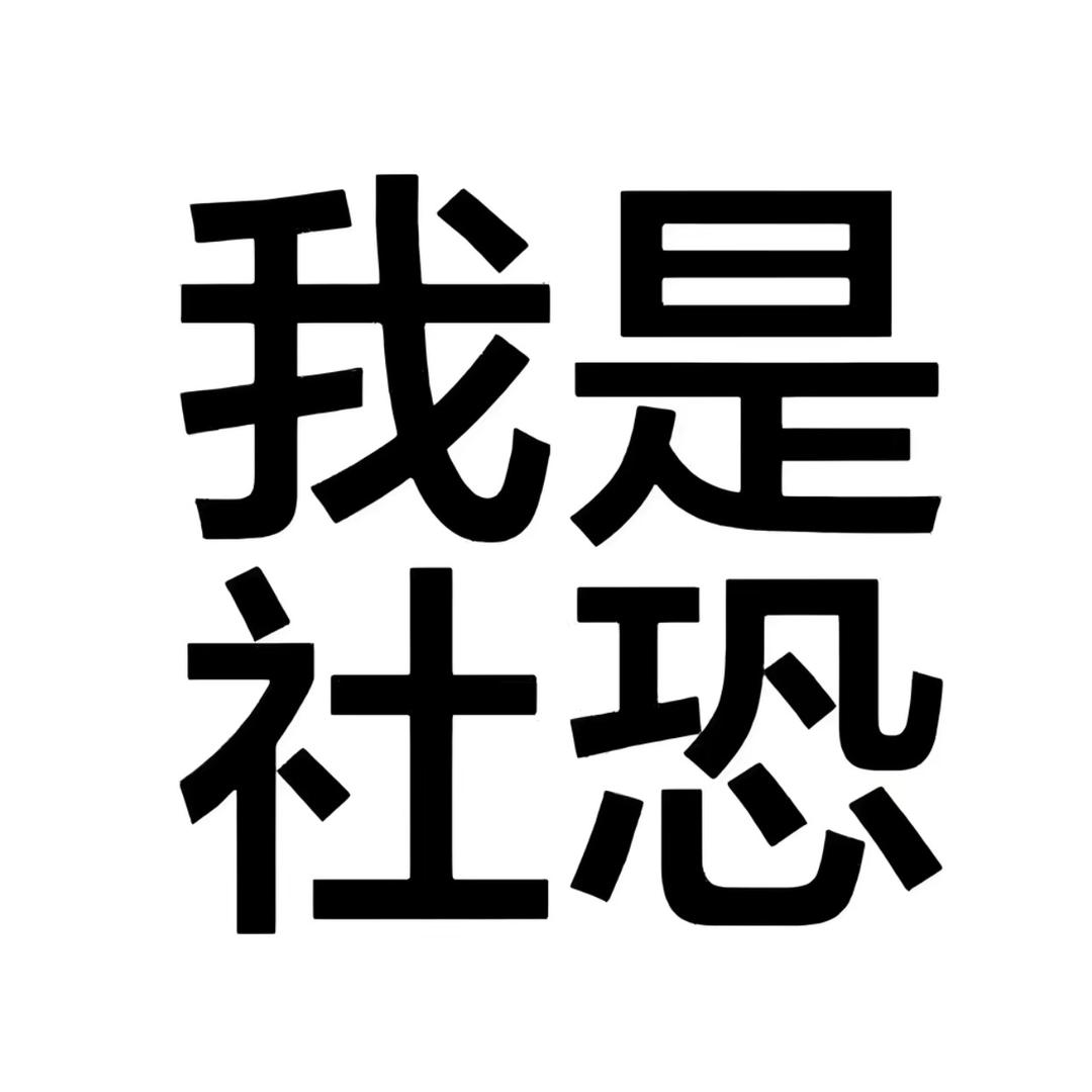 五元当舔狗