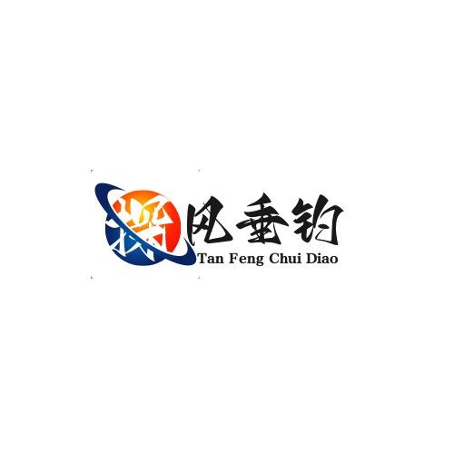 探风垂钓2