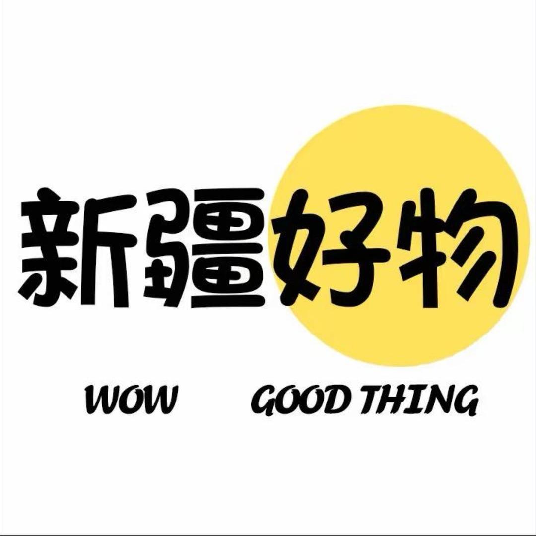 新疆包邮到家了（百货）