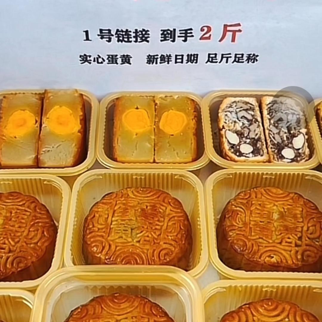月饼工厂直发灬小志