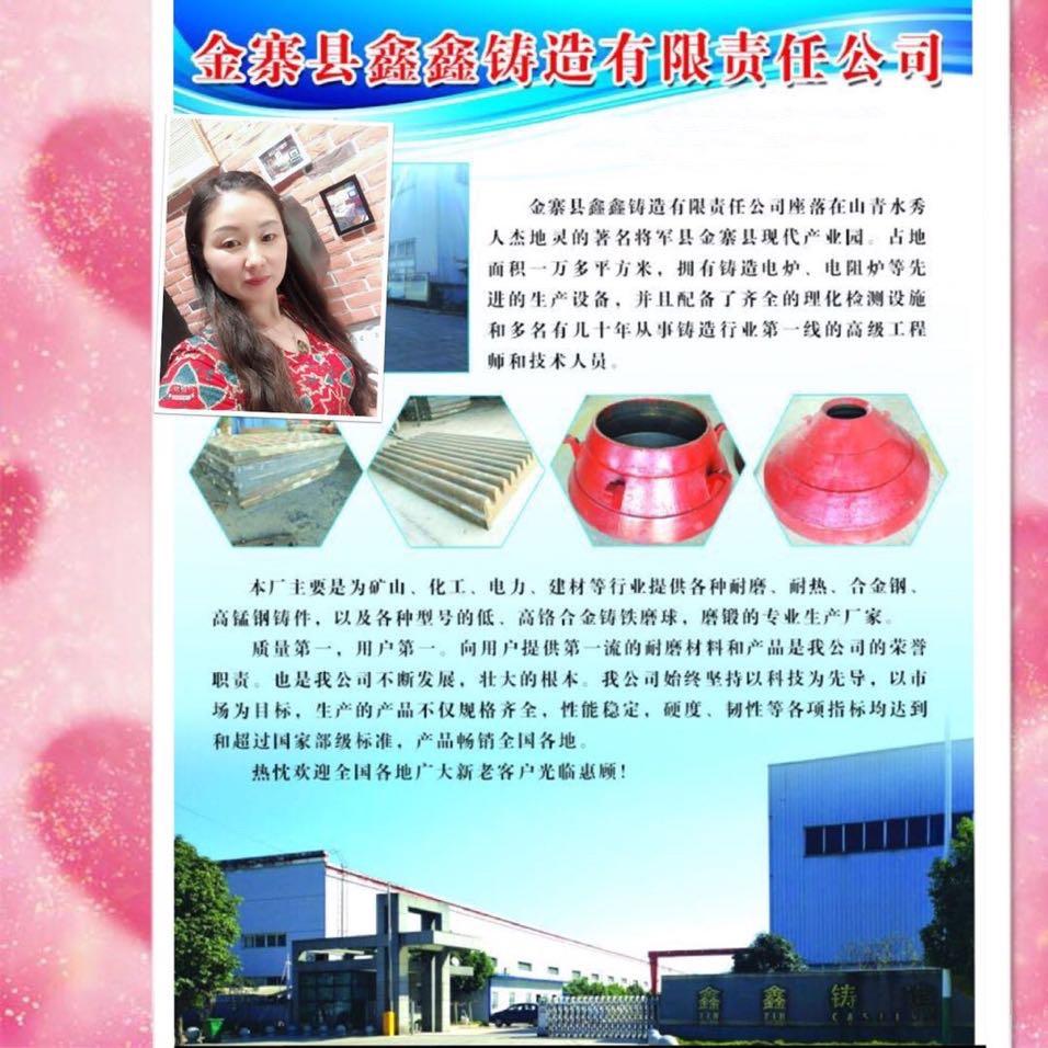 桃子姐（鑫鑫铸造）