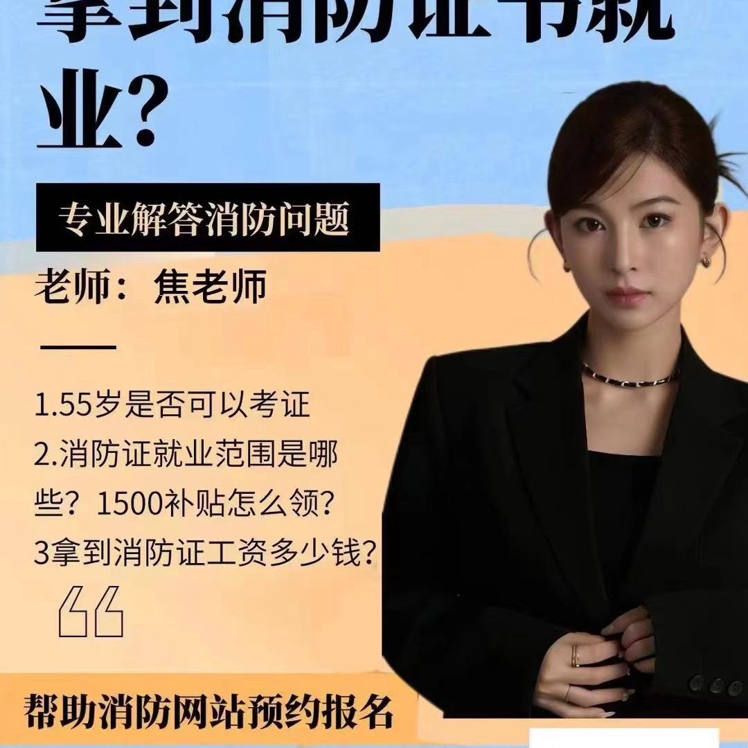 登博教育-焦老师