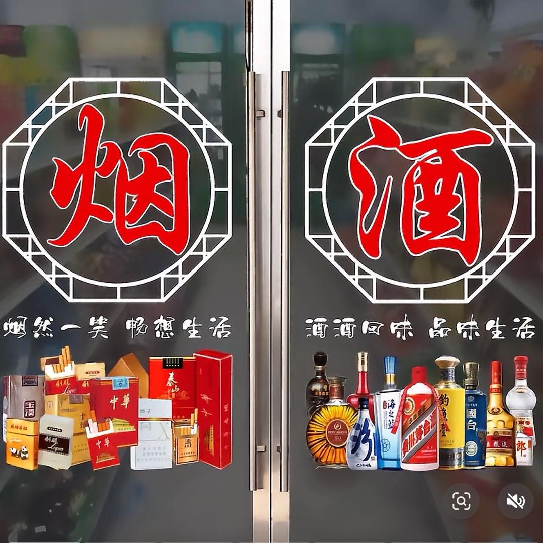 雍景湾鼎盛烟酒