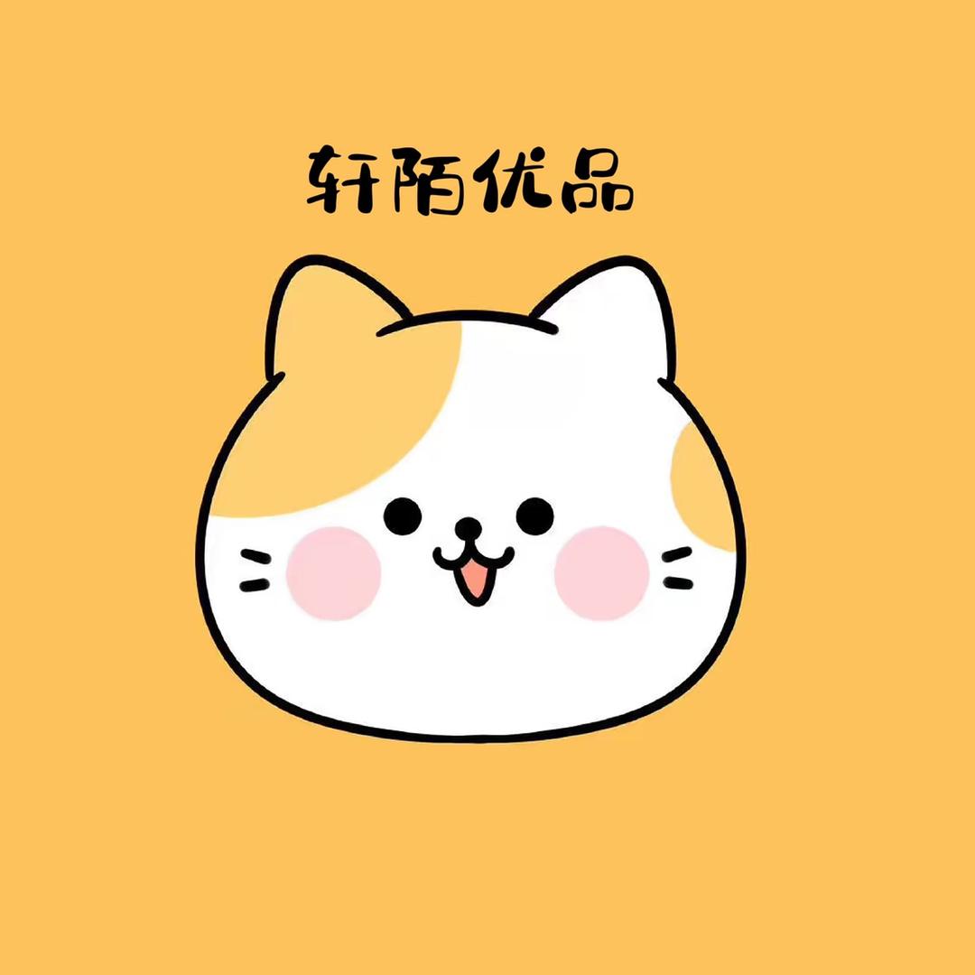 轩陌优品