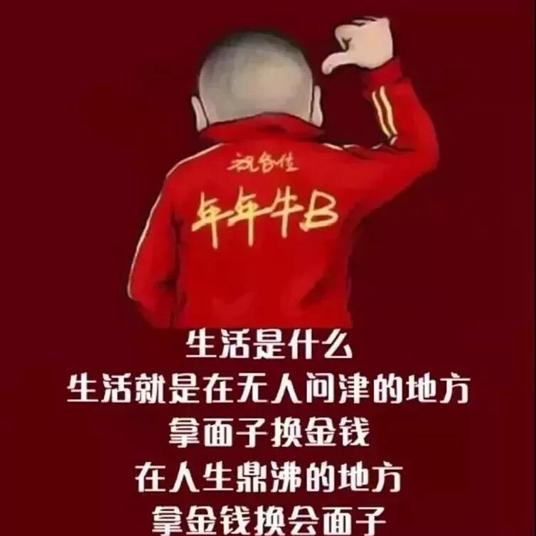 恭喜发财，