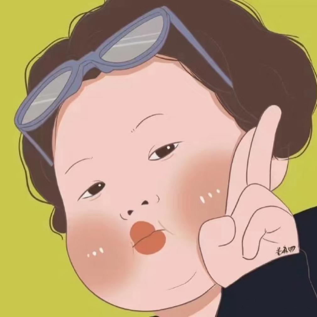 75年大脸妹没烦恼