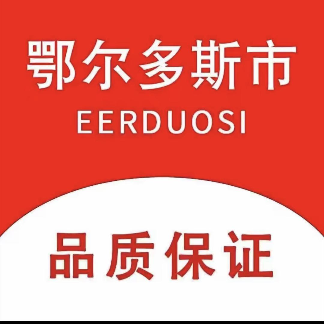 鄂尔多斯羊绒工厂