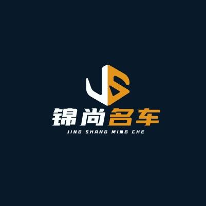 青州锦尚名车汽车服务有限公司