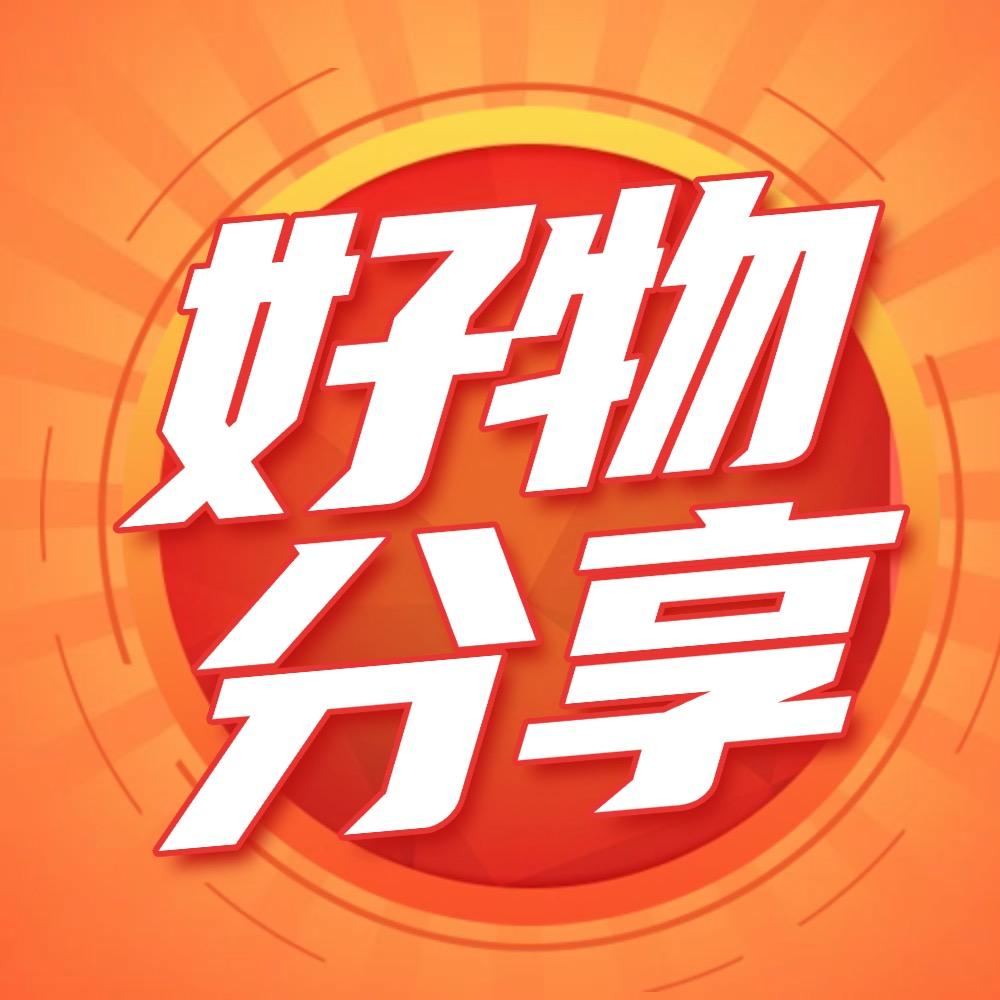 裳裳好物