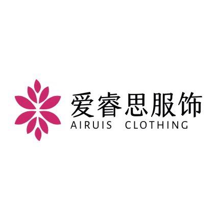 爱睿思服饰