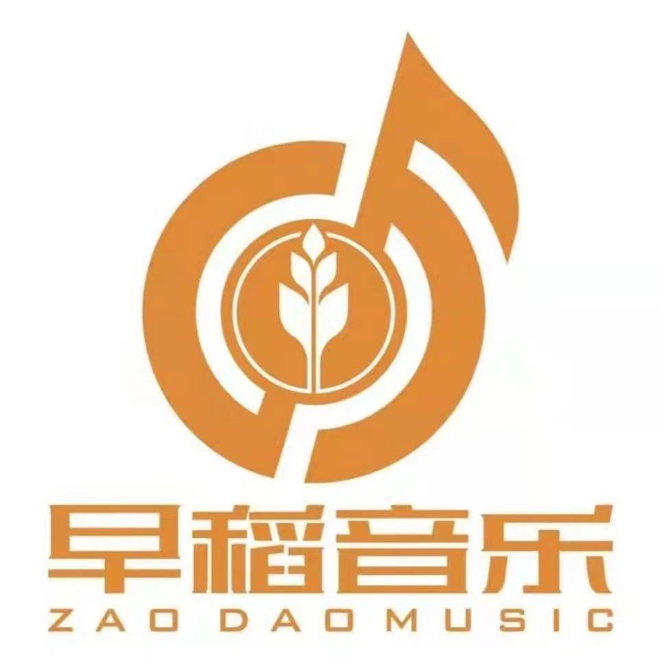 早稻音乐艺术有限责任公司