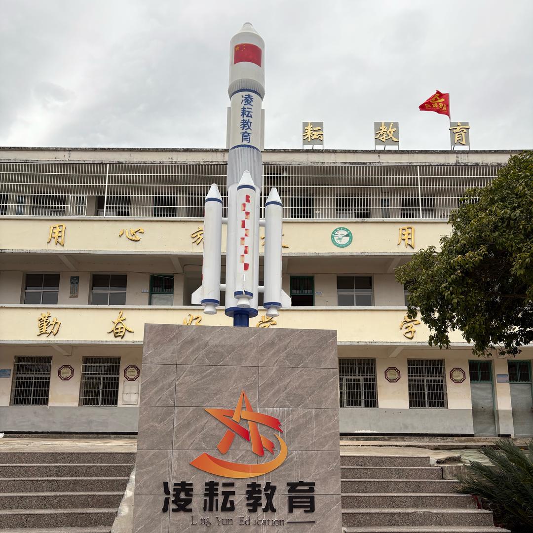 凌耘青少年特训基地
