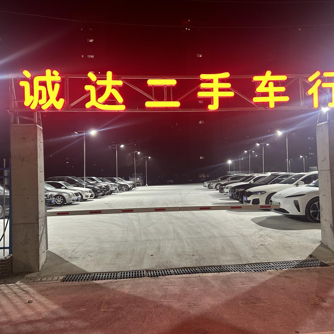 诚达车行(主播号福利款）