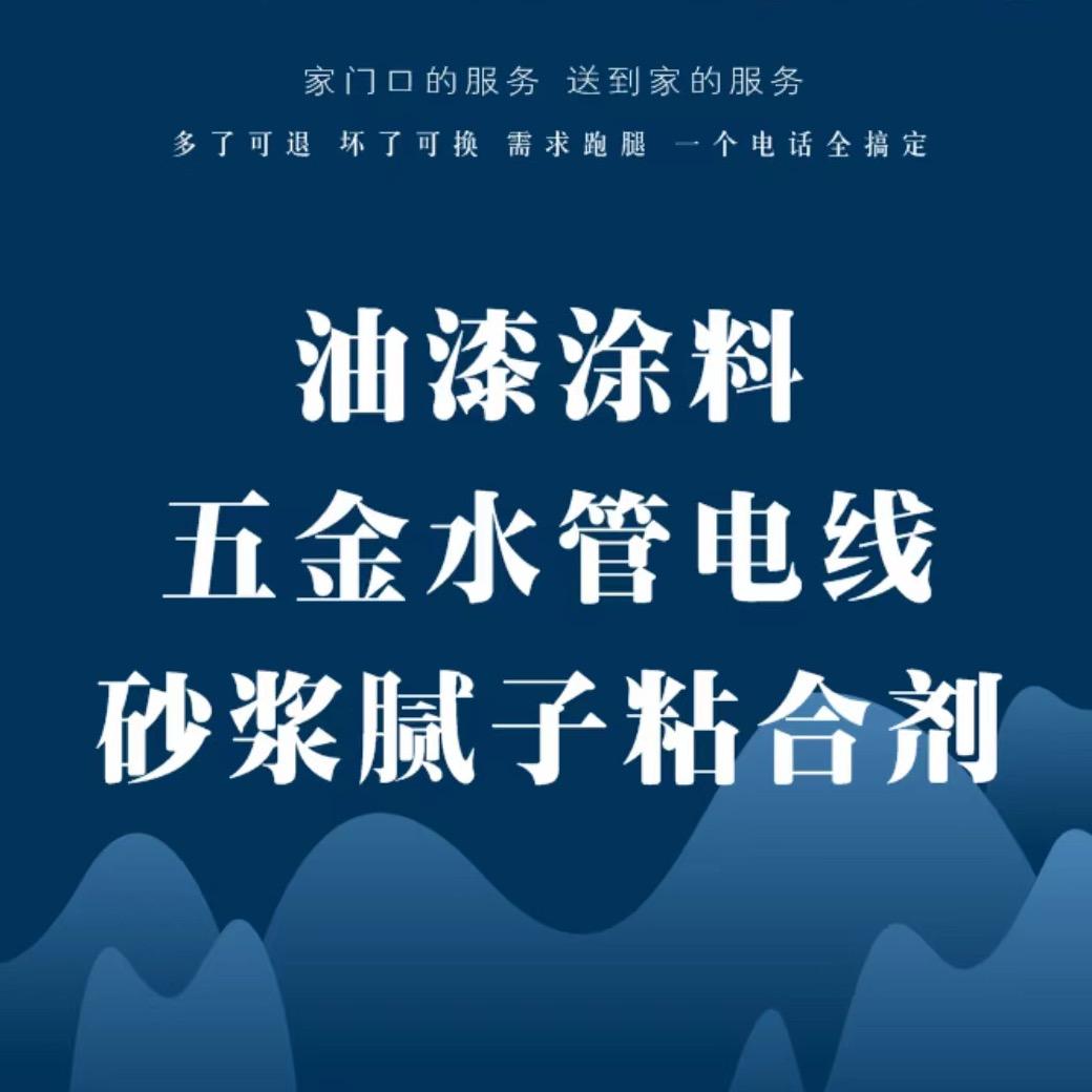 精装修（辅材）