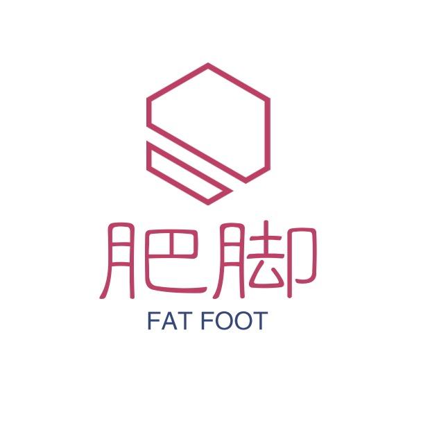 肥脚