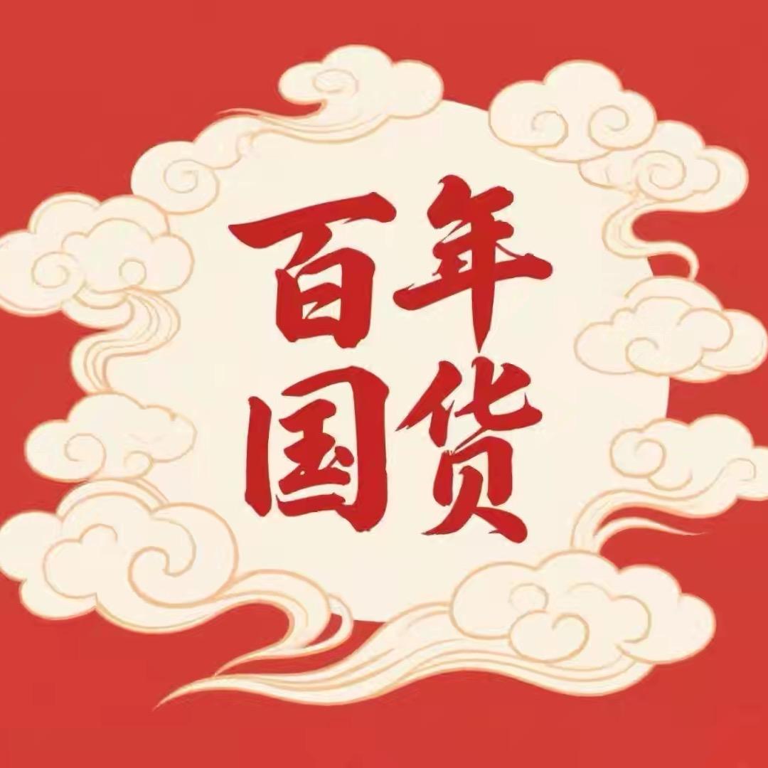 百年国货辅酶Q10