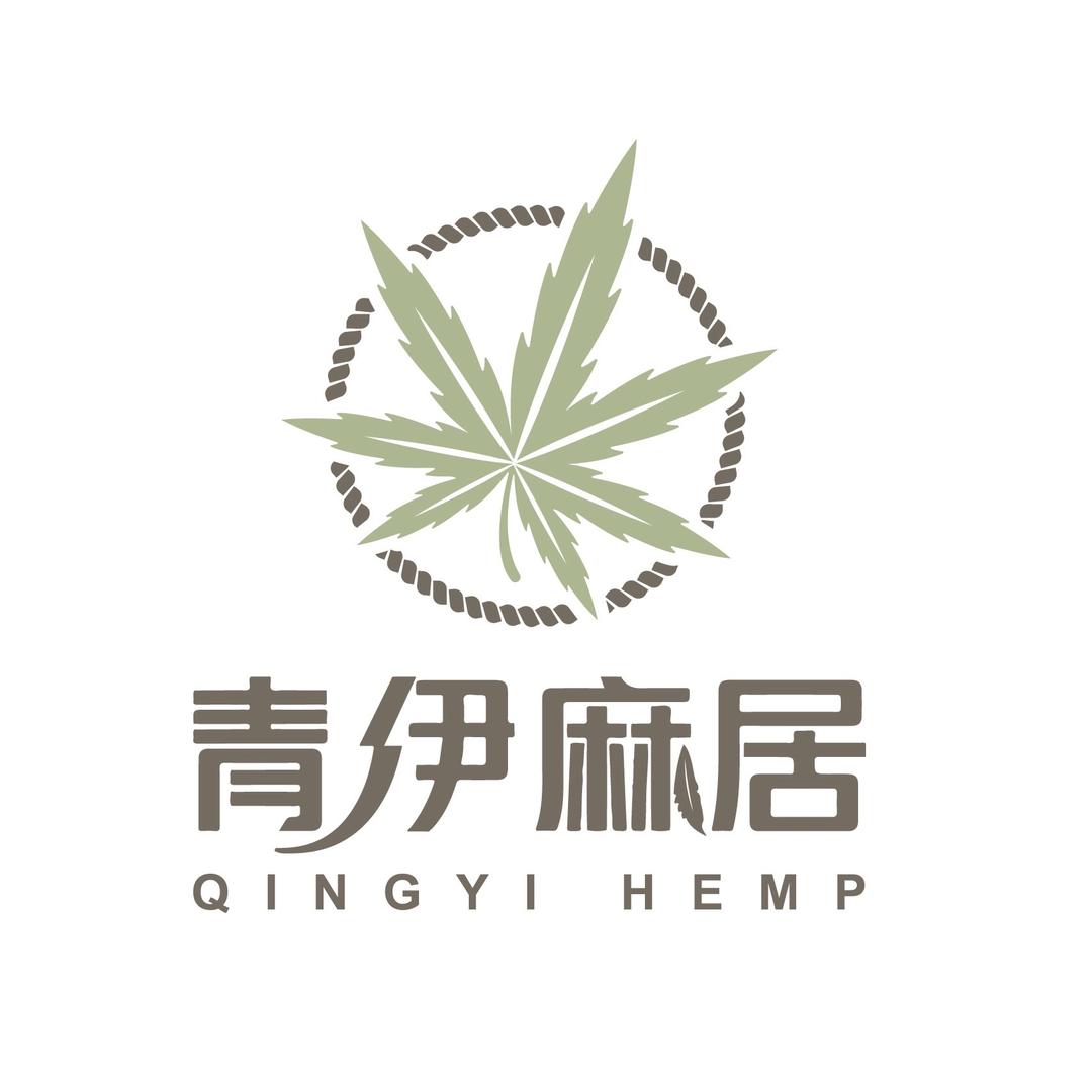 青岛伊伊汉麻亚麻HOME