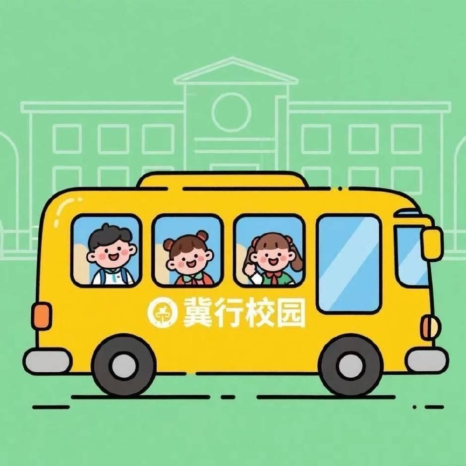 沧骅冀行巴士🚌家校直通车